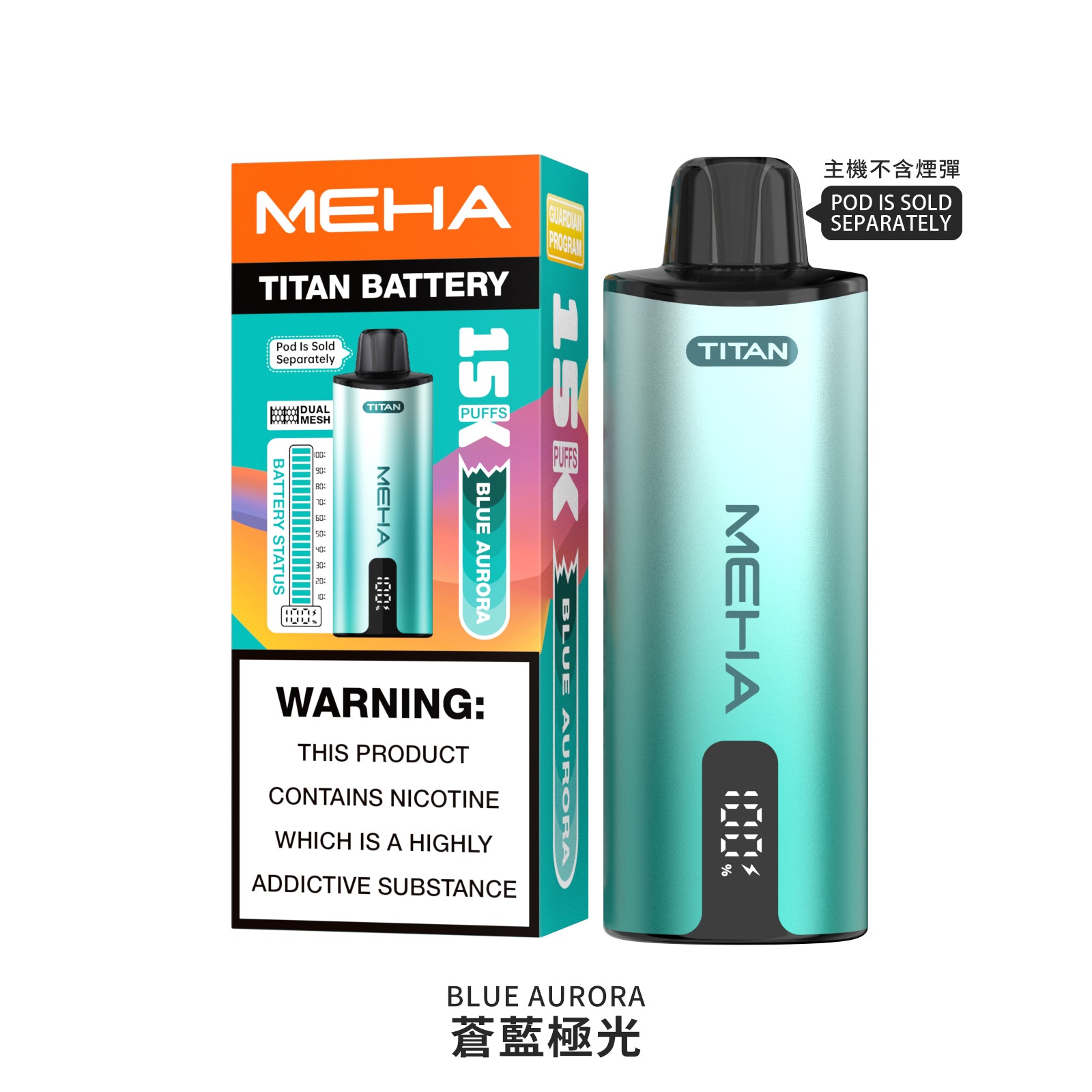MEHA魅嗨泰坦15000口換彈式【買3盒煙彈送1隻主機-聯係客服挑選顔色】