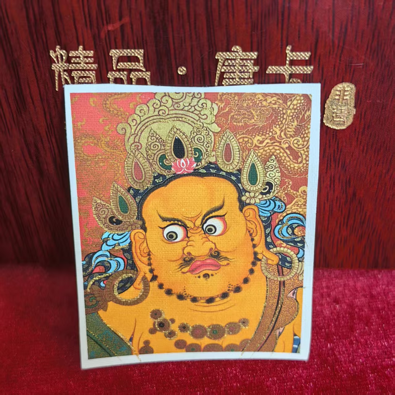 純手繪黃財神 唐卡畫芯 招財納福 破除貧困 五姓財神之首黃財神唐卡