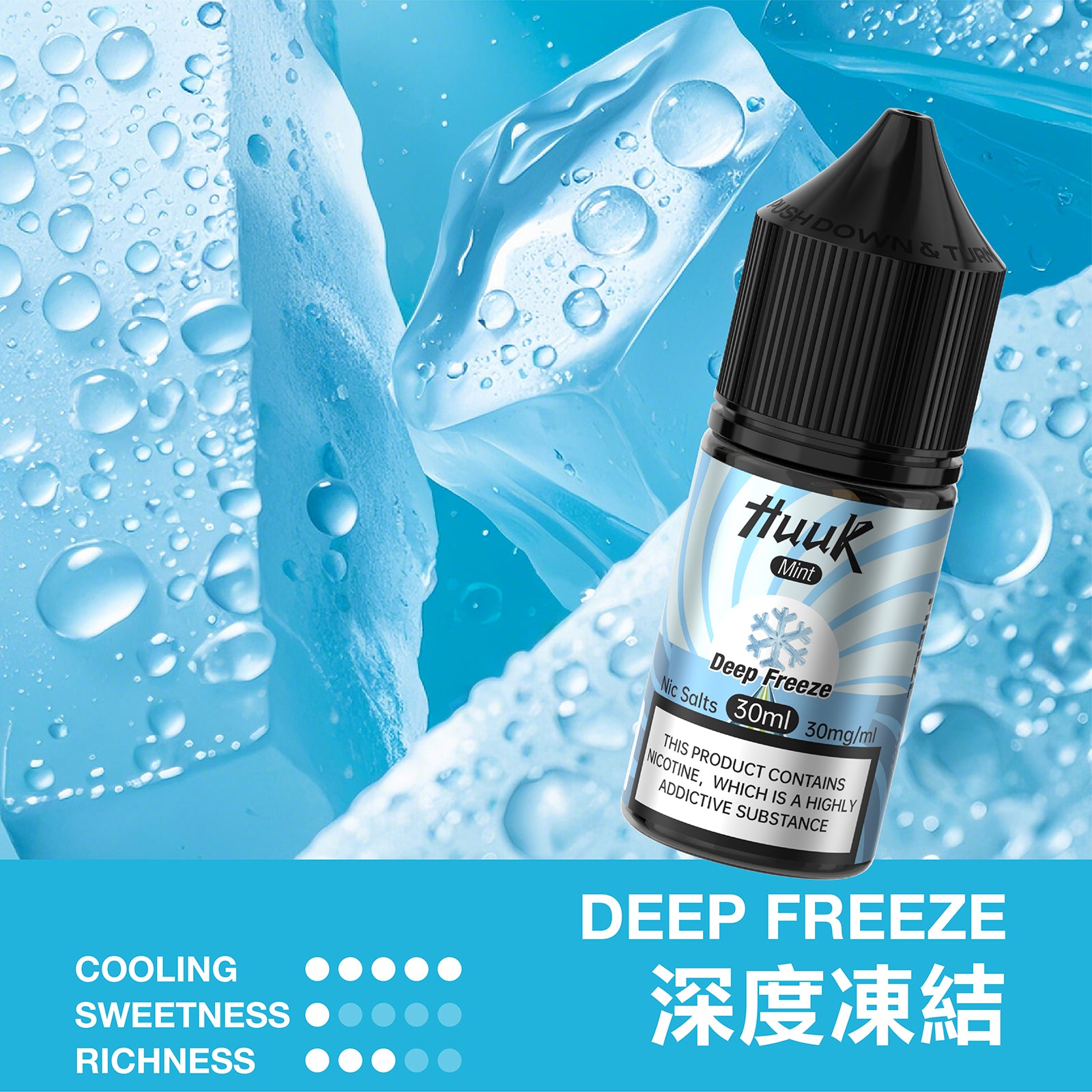 魅嗨 HUUK 虎克 瓶裝油 买10盒煙油  送1套HUUK套装（1杆+1颗0.6阻值彈）赠送顔色隨機
