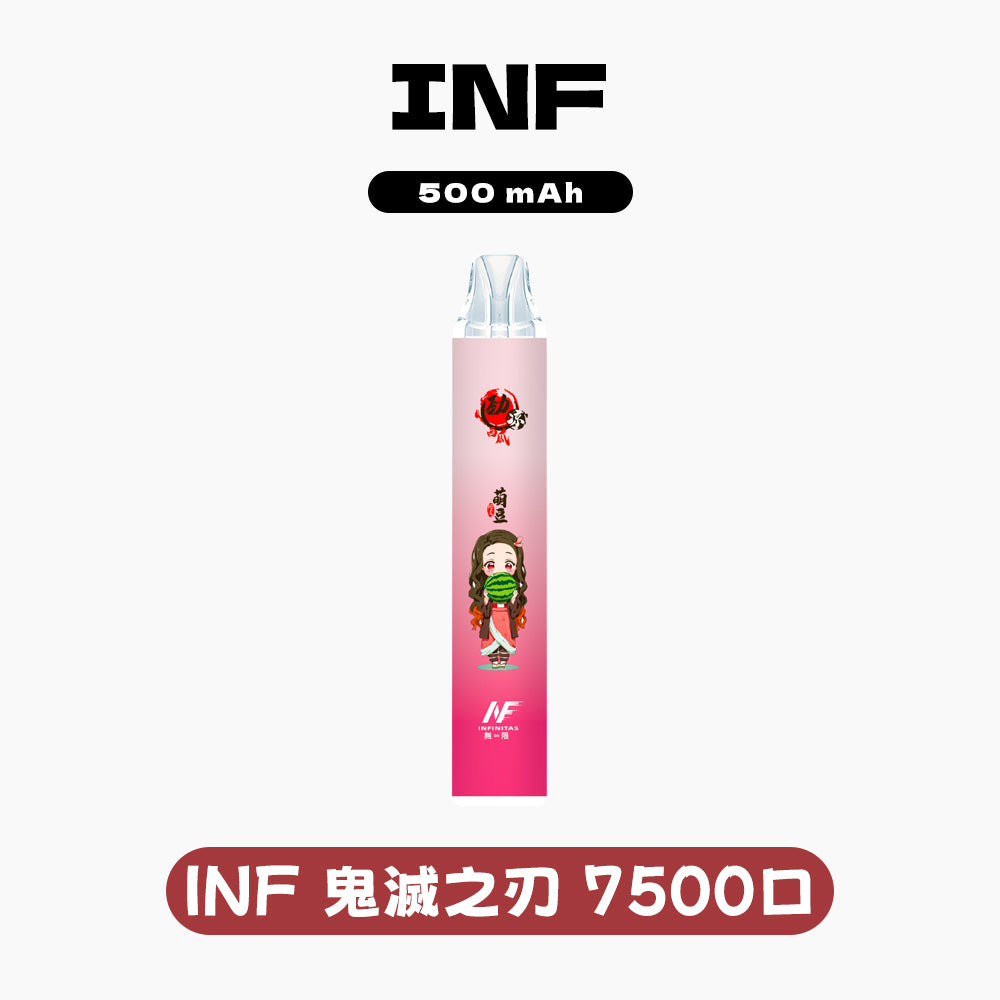 INF 拋棄式 鬼滅之刃 7500口【訂購5隻送1隻】